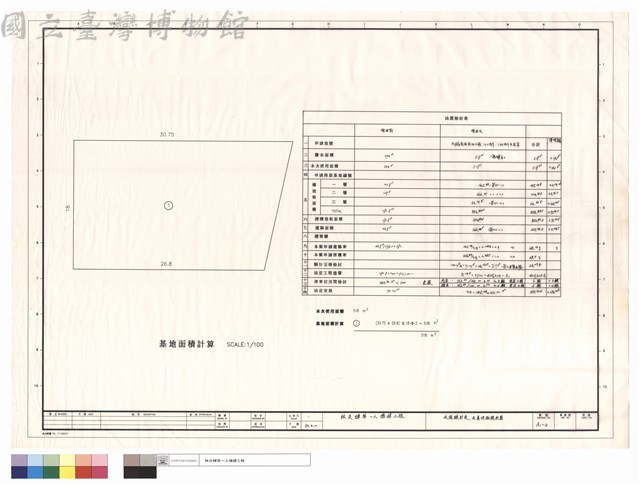 法規檢討表及基地面積計算藏品圖，第1張