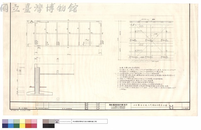 中央警官學校大門樓版支撑參攷圖藏品圖，第1張
