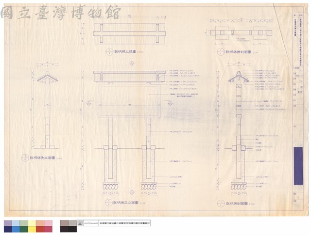 古蹟說明牌大樣圖藏品圖，第1張