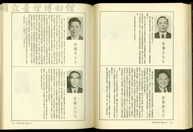 (P114-115)藏品圖，第1張