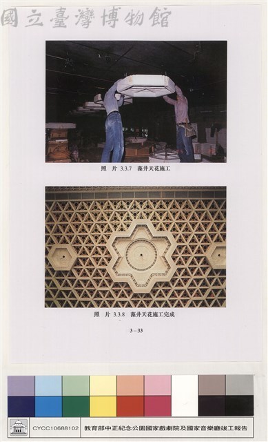 一般建築工程藏品圖，第1張