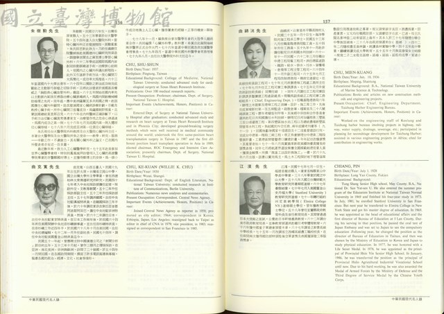 (P156-157)藏品圖，第1張