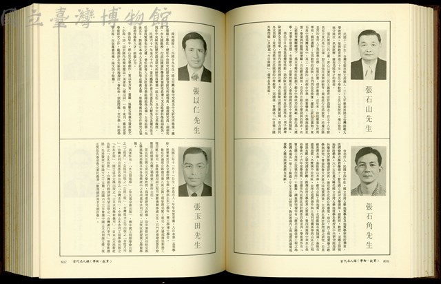 (P806-807)藏品圖，第1張