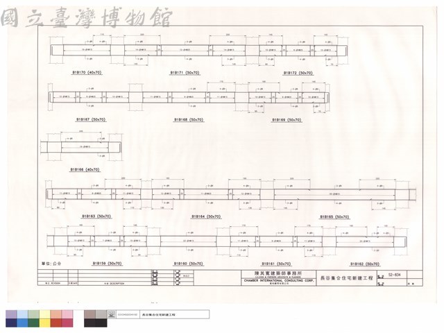 B1B159~B1B172藏品圖，第1張