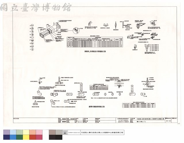 施工工法(一)藏品圖，第1張