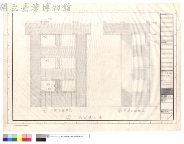 立面砌磚大樣藏品圖，第1張