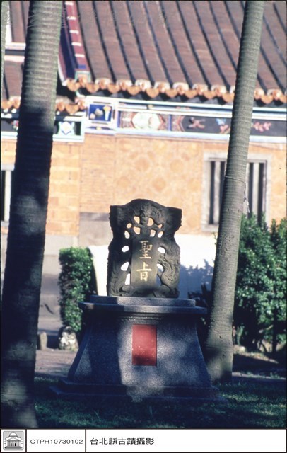 石刻藏品圖，第1張