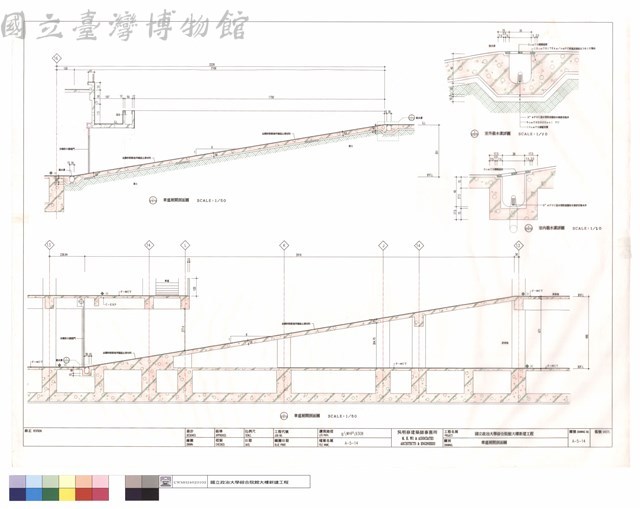 車道展開剖面圖藏品圖，第1張