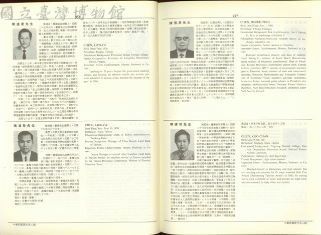 (P956-957)藏品圖，第1張