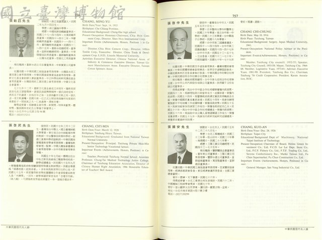 (P756-757)藏品圖，第1張