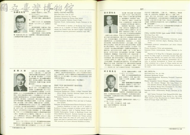 (P556-557)藏品圖，第1張