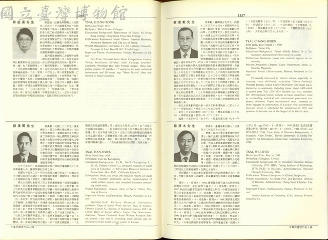 (P1356-1357)藏品圖，第1張