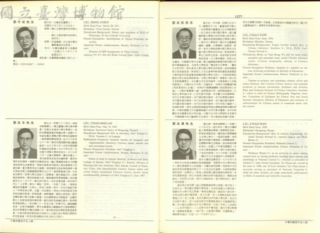(P1276-1277)藏品圖，第1張