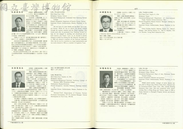 (P476-477)藏品圖，第1張