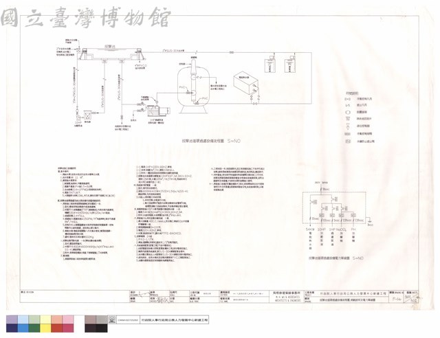 按摩池循環過濾設備流程圖,規範說明及電力單線圖藏品圖，第1張