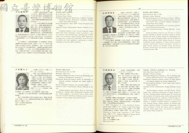 (P76-77)藏品圖，第1張