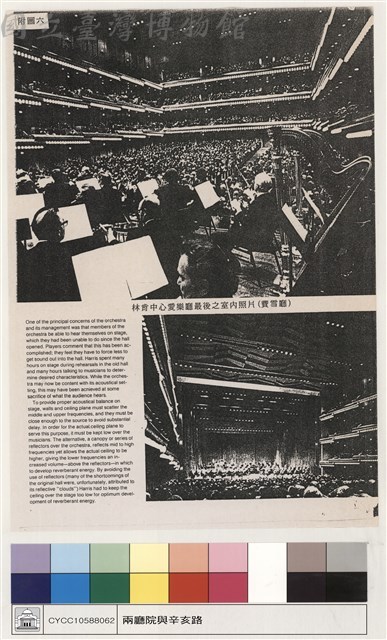 附圖六 林肯中心愛樂廳最後之室內照片(費雪廳)藏品圖，第1張