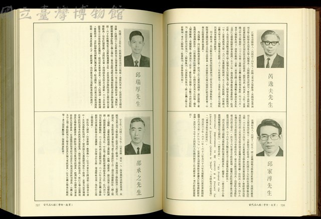(P726-727)藏品圖，第1張