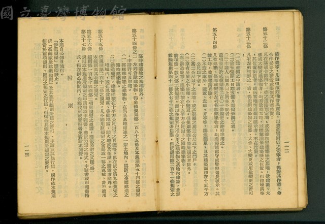 (P112-113)藏品圖，第1張