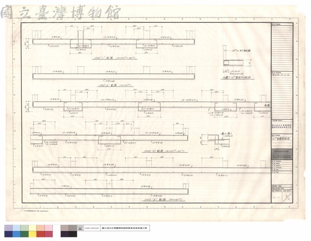 50cm基礎版配筋藏品圖，第1張