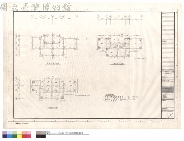 結構平面圖藏品圖，第1張