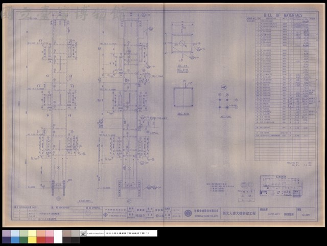 9-C2C-X8Y1鋼柱製造圖藏品圖，第1張