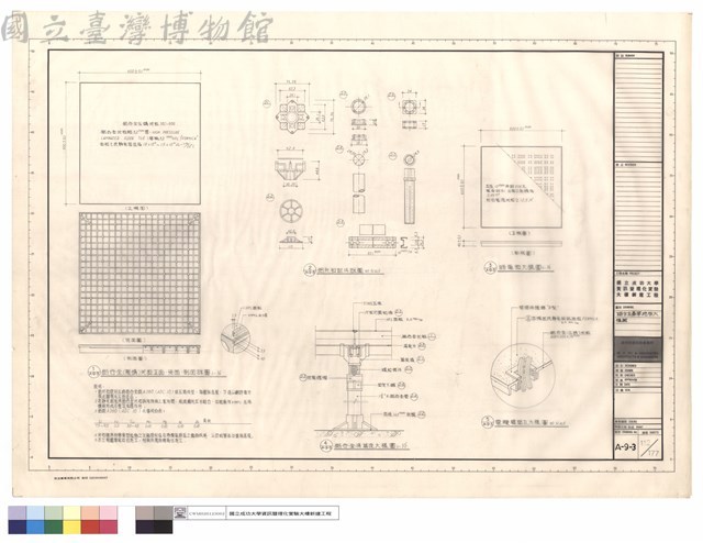 鋁合金高架地板大樣圖藏品圖，第1張