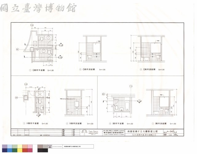 G.H.I浴廁平面.剖立面圖(三)藏品圖，第1張