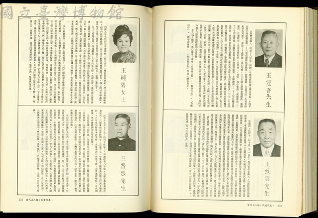 (P232-233)藏品圖，第1張