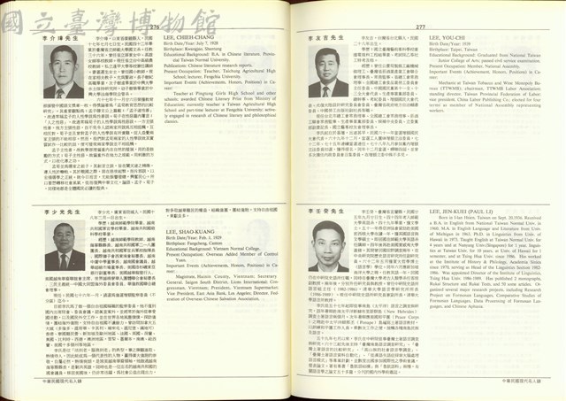 (P276-277)藏品圖，第1張