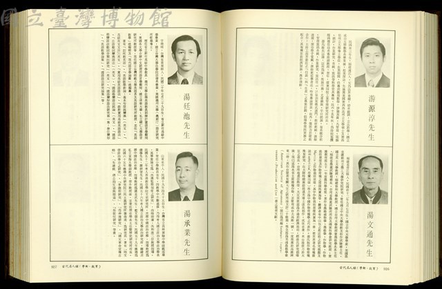 (P926-927)藏品圖，第1張