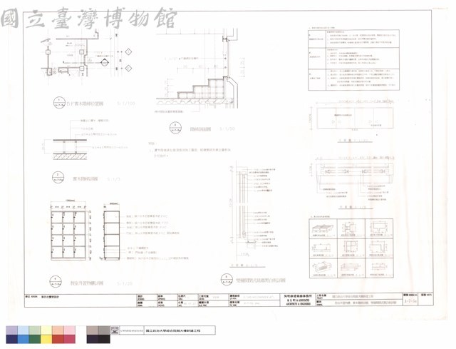 教室外置物櫃、實木階梯詳圖、雙層開閉式黑白板詳圖藏品圖，第1張