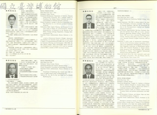 (P876-877)藏品圖，第1張