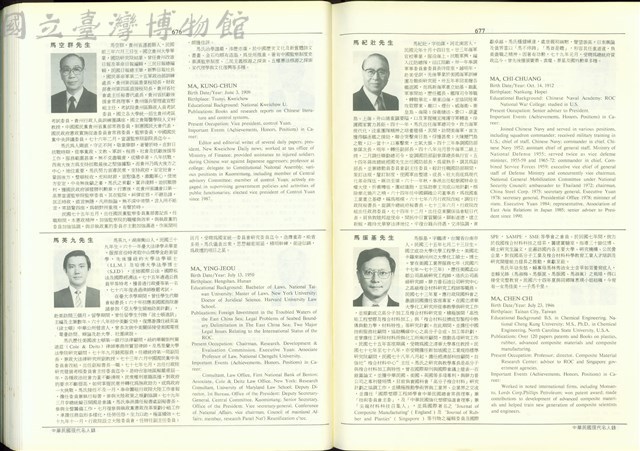 (P676-677)藏品圖，第1張