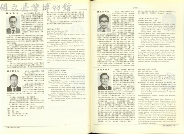 (P1476-1477)藏品圖，第1張