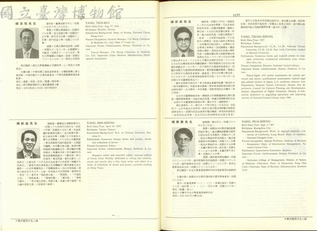 (P1176-1177)藏品圖，第1張