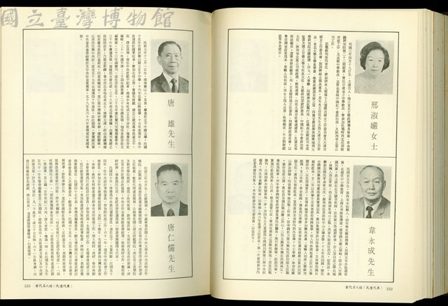(P332-333)藏品圖，第1張