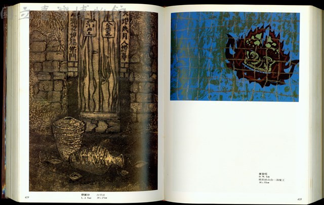 (P418-419)藏品圖，第1張