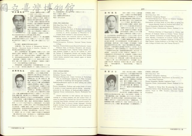 (P376-377)藏品圖，第1張