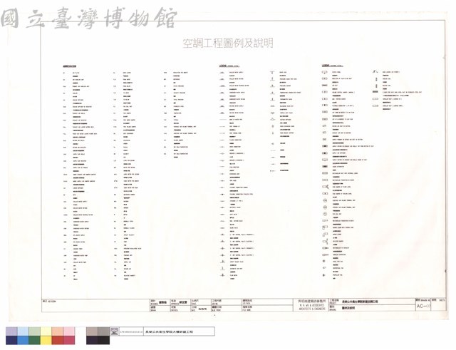圖例及說明藏品圖，第1張