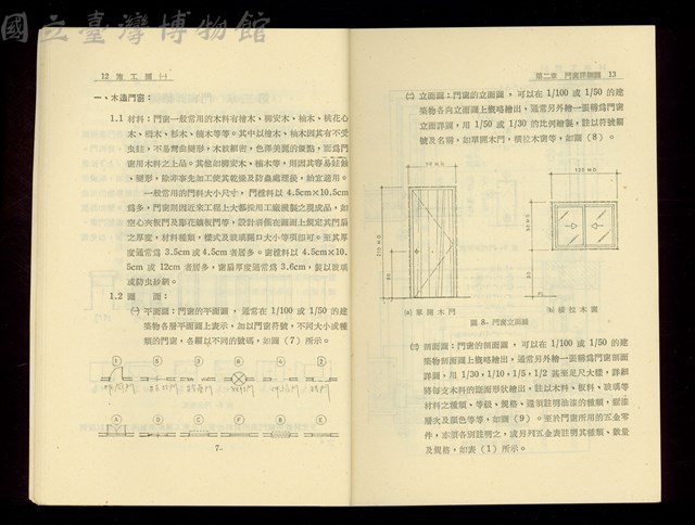 (P12-13)藏品圖，第1張