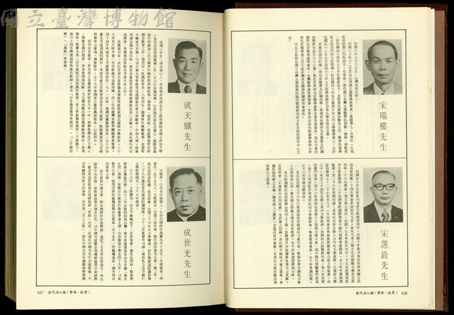 (P626-627)藏品圖，第1張
