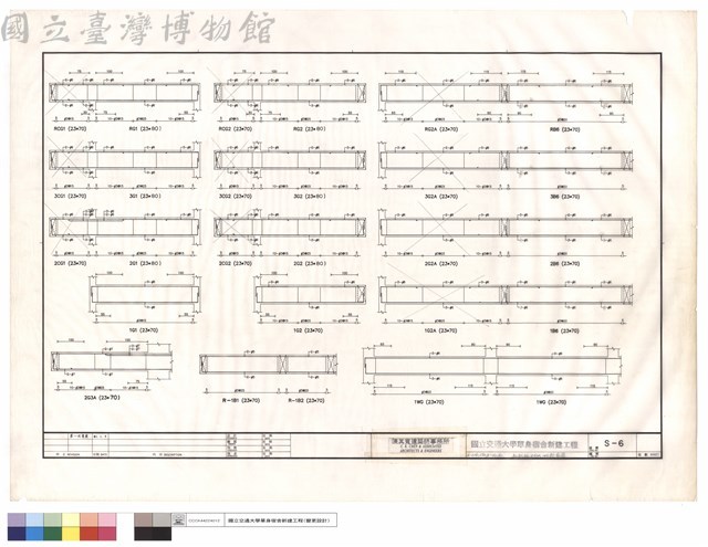R-2CG1、CG2、R-1G1、G2、B1、B2、B6、2G3A、1WG配筋圖藏品圖，第1張