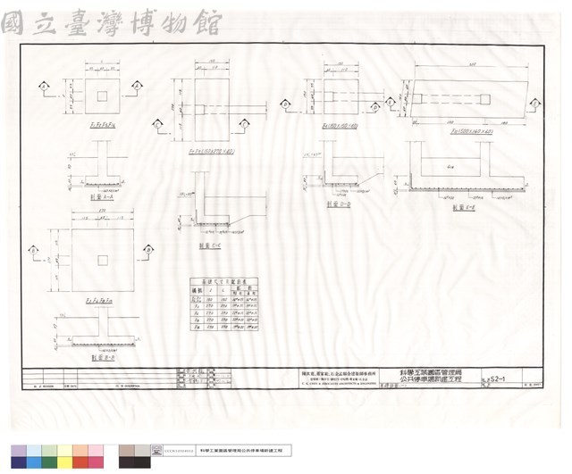 基礎詳圖(一)藏品圖，第1張