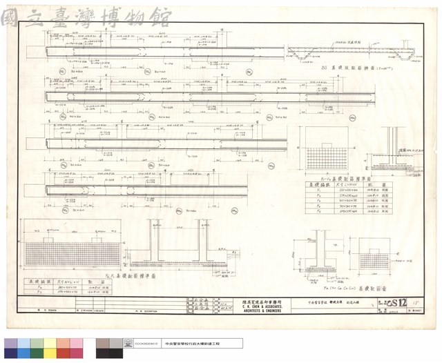 BS基礎版配筋詳圖，F6、F7基礎配筋標準圖，F8(For C8、C9、C10)基礎配筋圖藏品圖，第1張