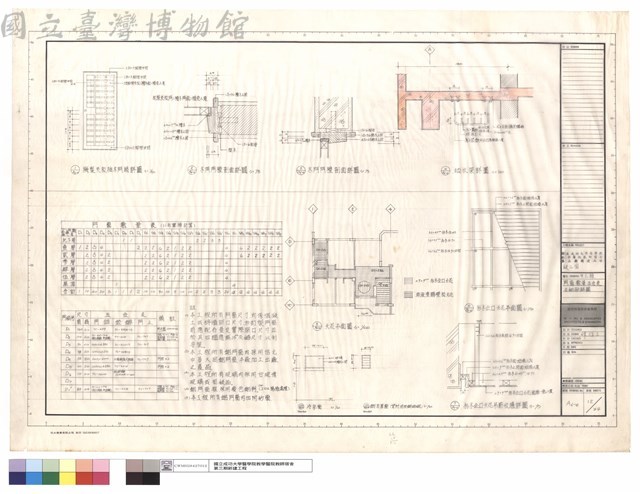 門窗數量五金表及細部詳圖(甲,乙棟)藏品圖，第1張