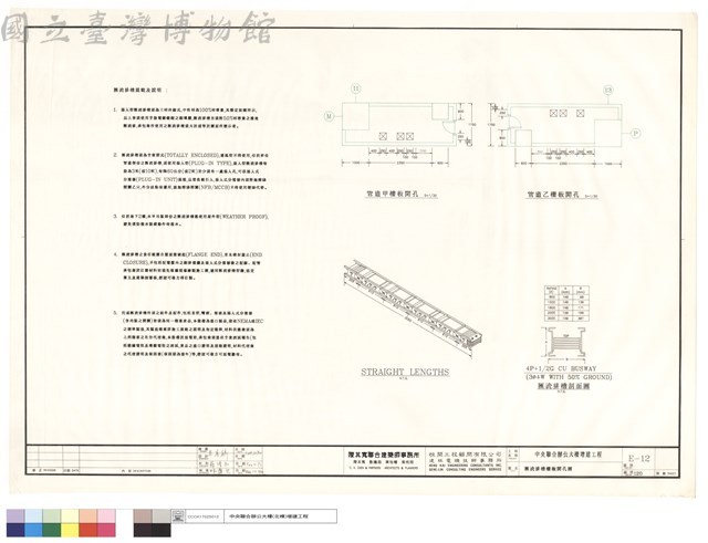匯流排槽樓板開孔圖藏品圖，第1張