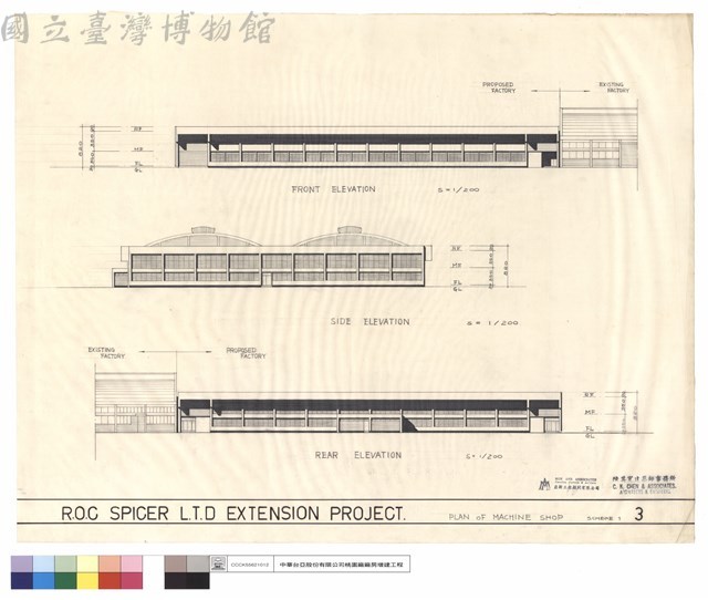 PLAN OF MACHINE SHOP藏品圖，第1張