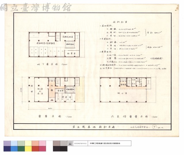 地下層.壹~拾壹層平面.面積計算藏品圖，第1張