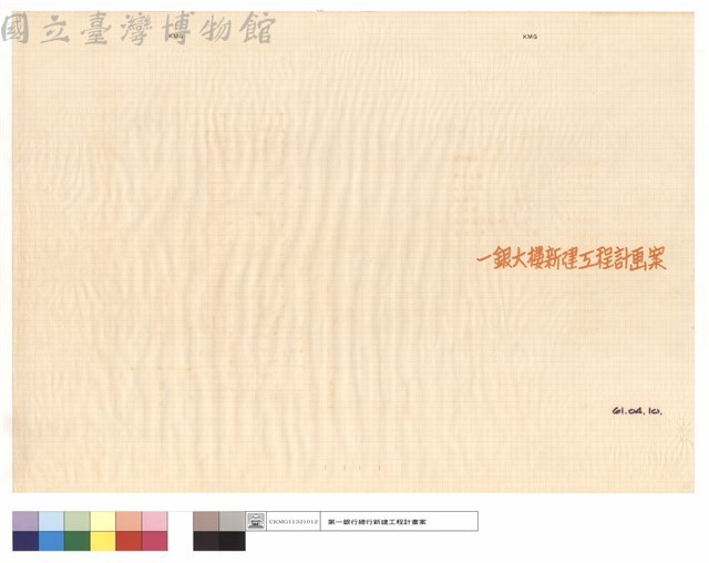 封面藏品圖，第1張